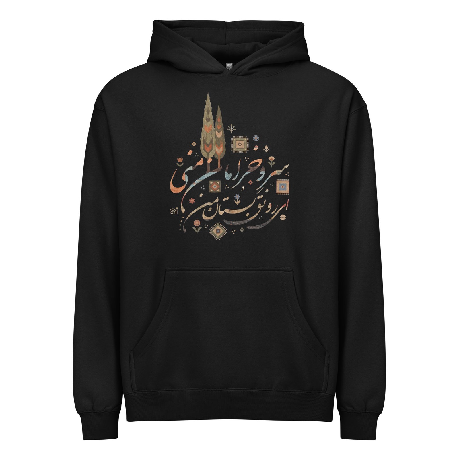 mens-box-hoodie-i-cotton-heritage-m2635-black-front-6a345590411df.jpg Gabbeh Hoodie - Image 1