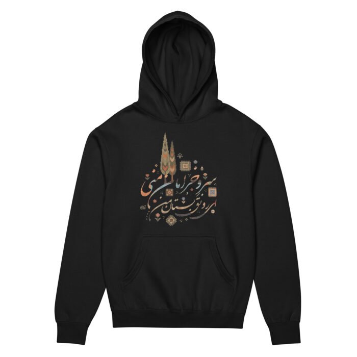 Gabbeh Hoodie - Image 19