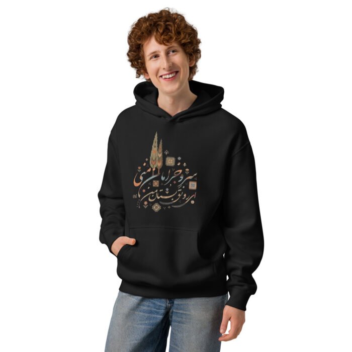 Gabbeh Hoodie - Image 18