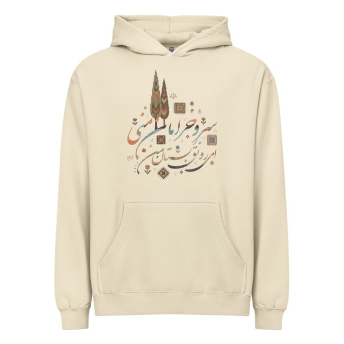 Gabbeh Hoodie - Image 2