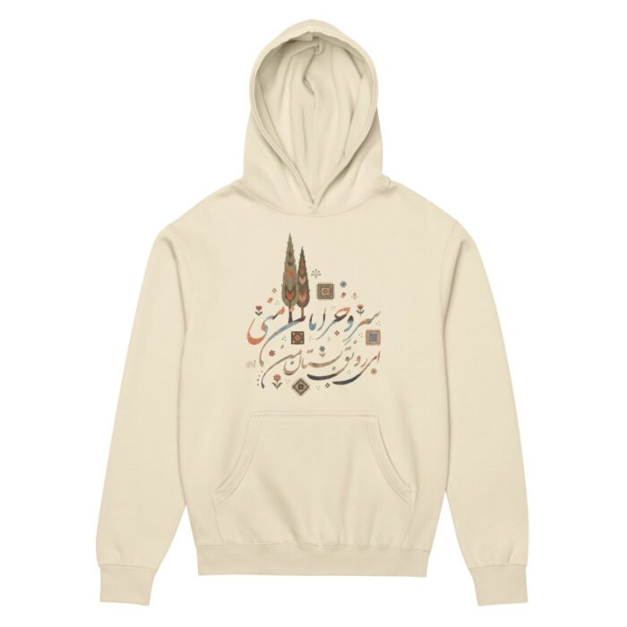 Gabbeh Hoodie - Image 20