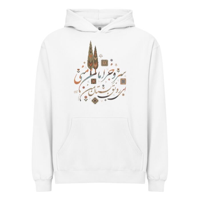 Gabbeh Hoodie - Image 3