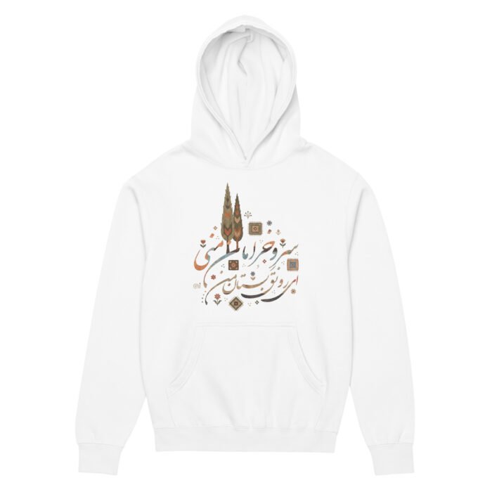 Gabbeh Hoodie - Image 21