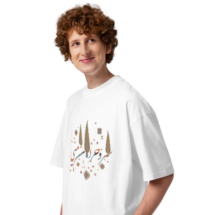 Gabbeh Sarv Oversized T-Shirt - Image 9
