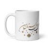 Gabbeh Sarv White Glossy Mug - Image 3