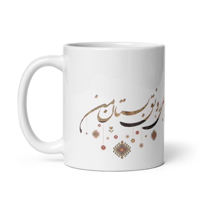 Gabbeh Sarv White Glossy Mug - Image 3