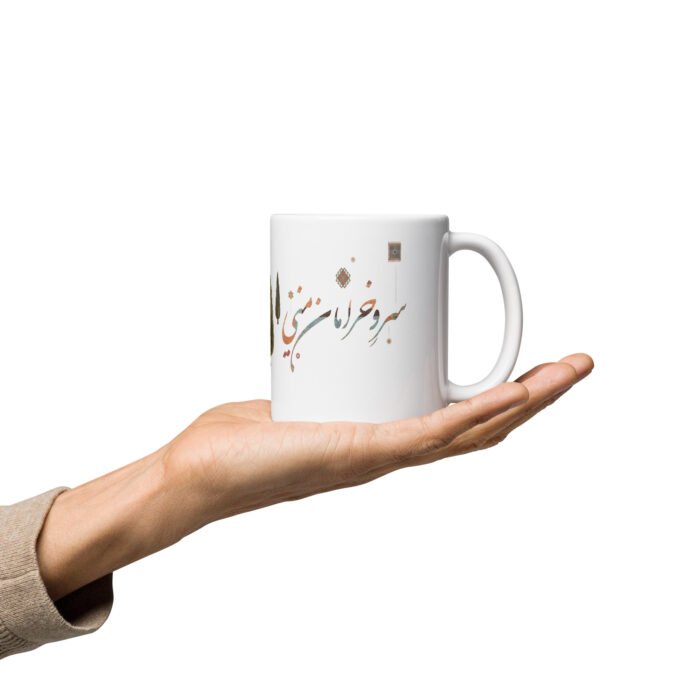 Gabbeh Sarv White Glossy Mug - Image 8